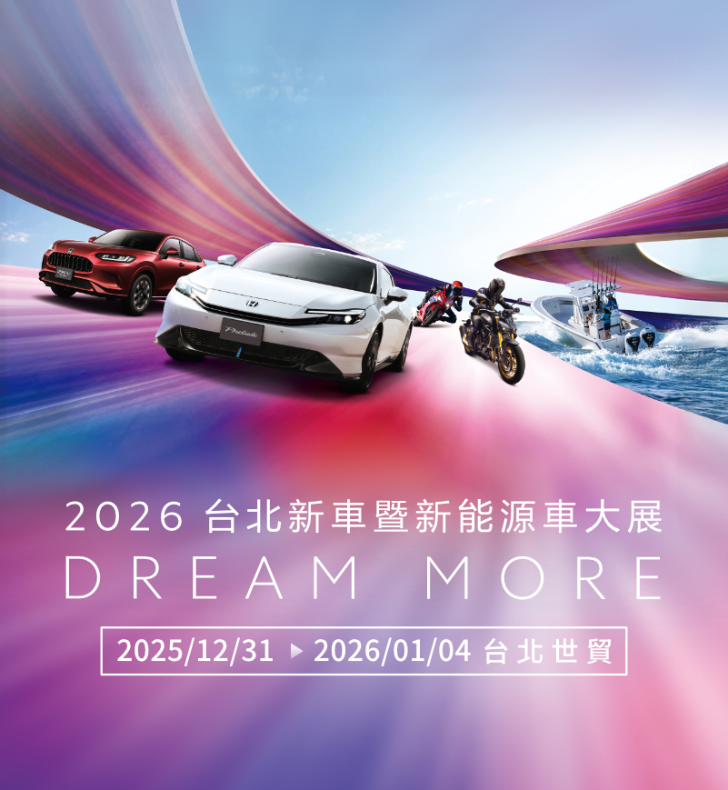 Honda Marine 首度亮相台北車展